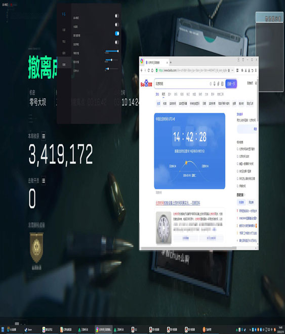 mda外挂三角洲软件效果